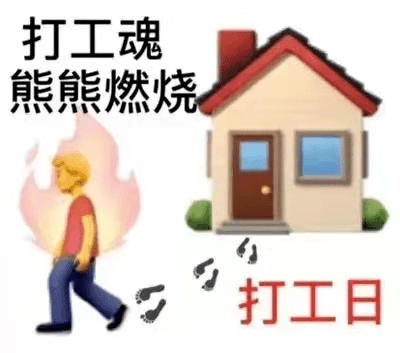 现在去哪里打工工资高还安全 c604a33dc1d64d859e43c13fe4828042.png