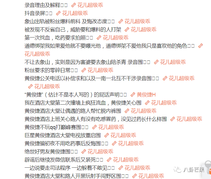 出轨男星中,这是被撕得最狠的了吧!