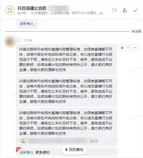 行业|YY数据注水、抖音叫停女团：秀场直播已到穷途末路？