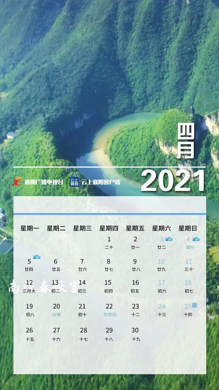 2021襄阳人口_襄阳2021征兵海报(2)