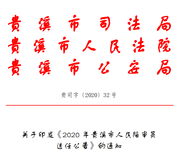 贵溪人口_江西贵溪两名境外返回人员隐瞒谎报行程已被集中隔离