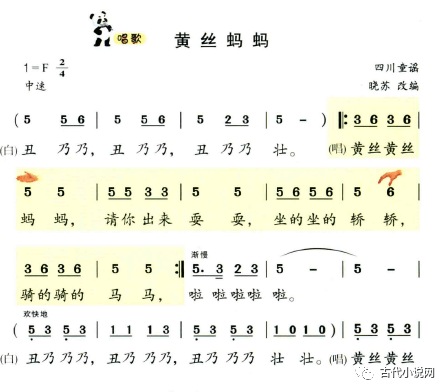 九妹曲谱(2)