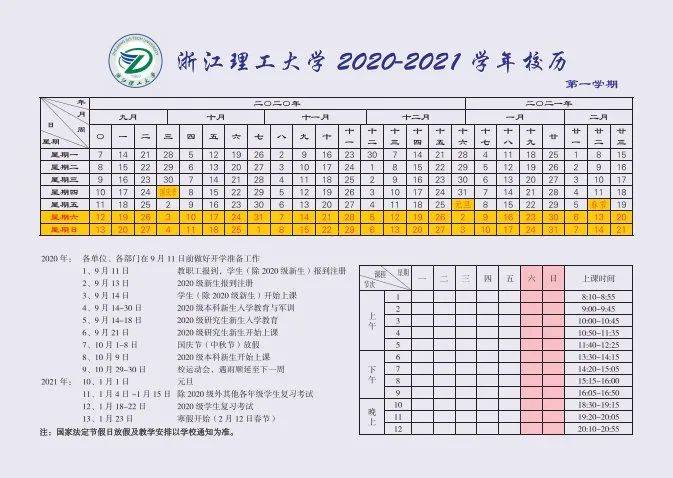 2021年浙江经济总量_2021年浙江卫视舂节