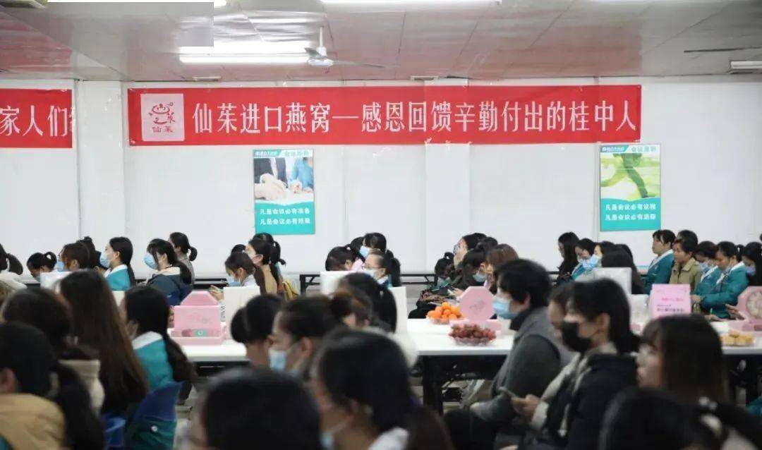 一场关于辛勤付出的「 桂中,新友和人 」的仙茱燕窝品鉴会