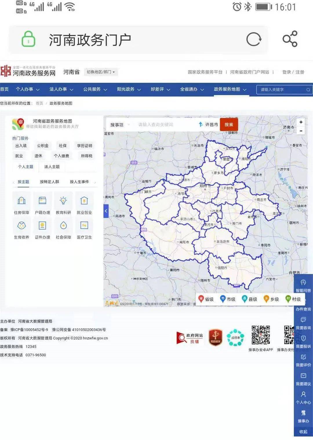 淇县人口数据_淇县地图(3)
