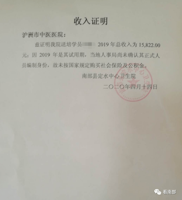 2、请问什么时间才能入编？咨询南充市卫健委也未果，所以特此求助。