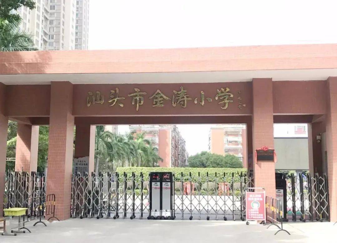 班班主任 陈银淳 余媛审稿:杨艺 郑丹妹汕头市龙湖区金涛小学返回搜狐