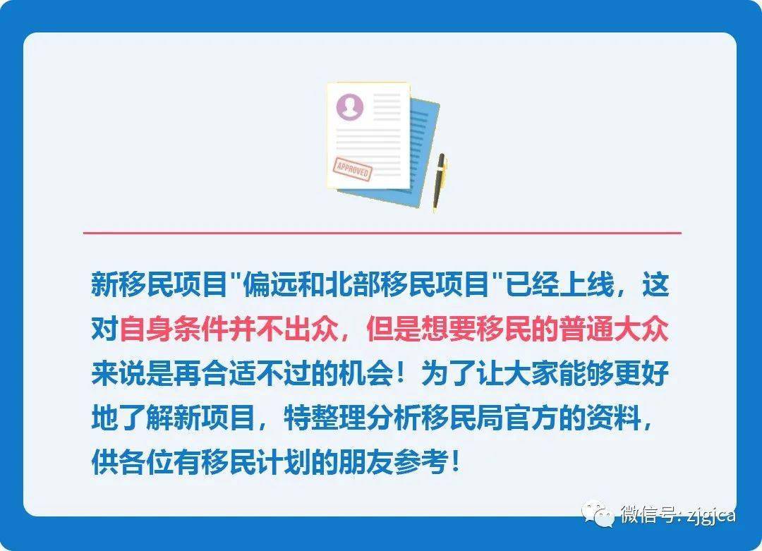 加拿大总人口2021_加拿大2021年将开启人口普查计划,请大家多多配合(2)