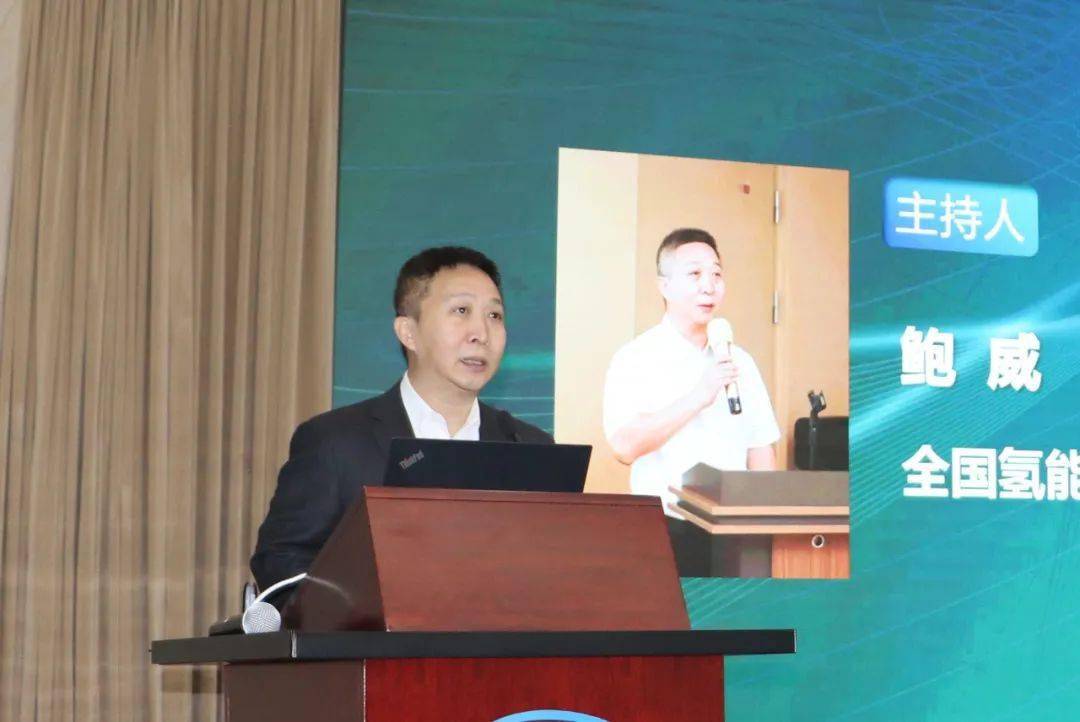 消息第二届氢能技术与标准创新发展研讨会暨2020年全