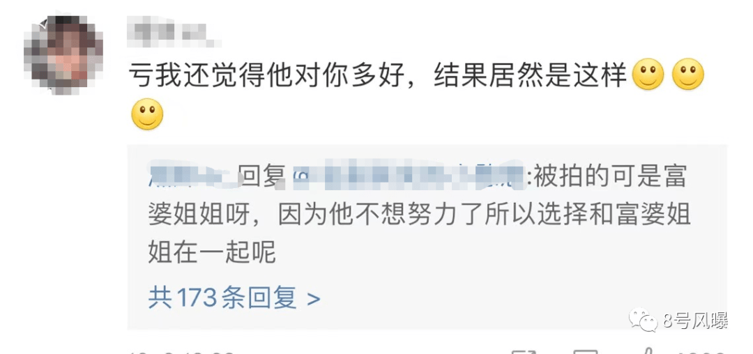 年纪轻轻就想抱富婆大腿当资源咖，出轨渣男想