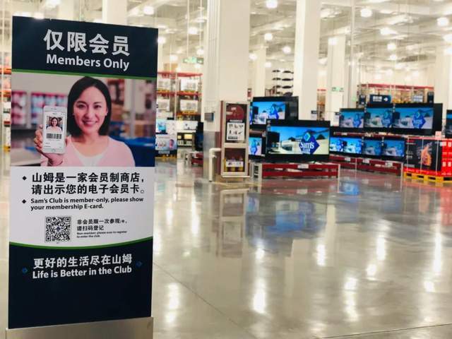 沃尔玛中国大变局：社区店失宠，入局社区团购