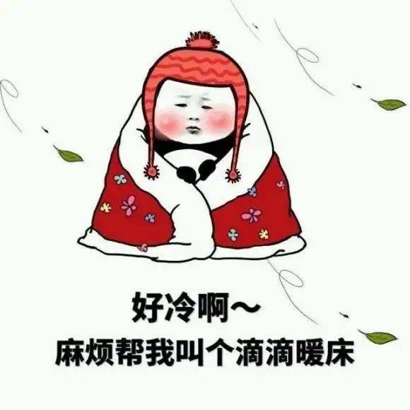 【大兴天气】冷啊…北京再创气温新低!下周气温将降至