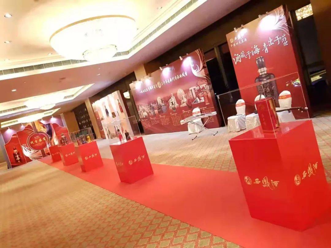 酒海陈藏西凤酒呼和浩特上市发布会盛大启幕