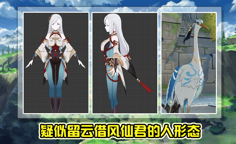 原神:内鬼再现,五个新菜谱和三个新角色,留云借风真君