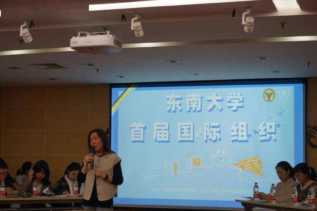 歌尔杯东南大学首届国际组织知识竞赛圆满成功
