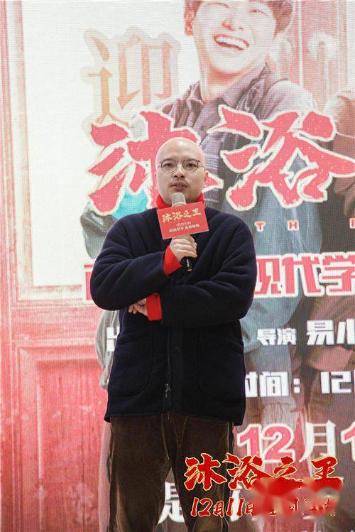 沐浴之王西安路演热闹升级易小星大爆彭昱畅乔杉吃道具趣事