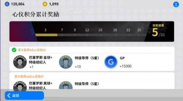 ky.com|
月签即送十连抽 抽卡保底更超值 实况足球2021对非酋说不(图7)