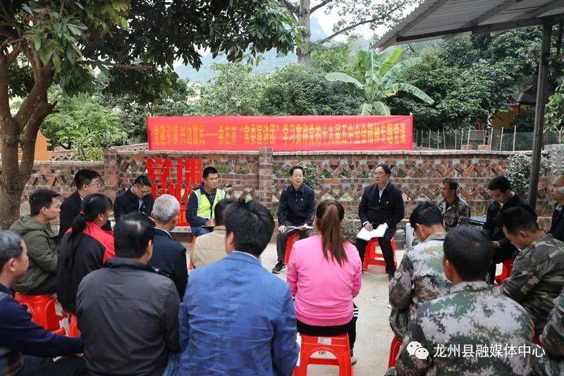 第十九届五中全会脱贫人口