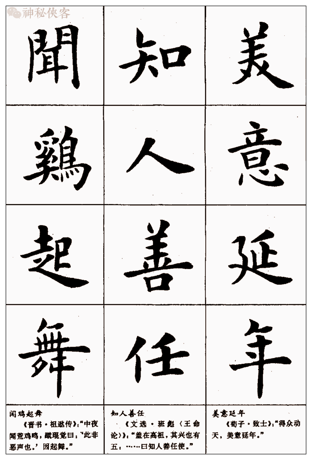 什么千秋的成语_冻千秋图片(3)