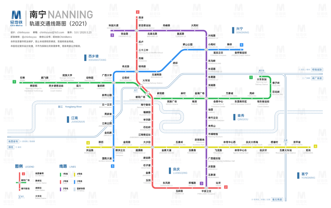 南宁轨道交通近期规划图