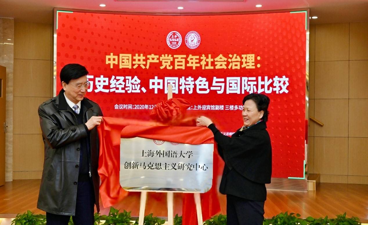 上海外国语大学2020_2020“应对与展望:疫情时代的全球教育”中外学者高