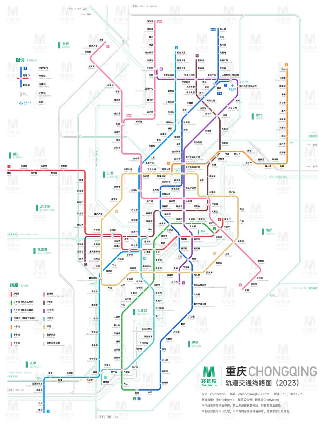 重庆轨道交通运营线路共有10条,包括1,2,3,4,5,6,10号线,环线,国博线