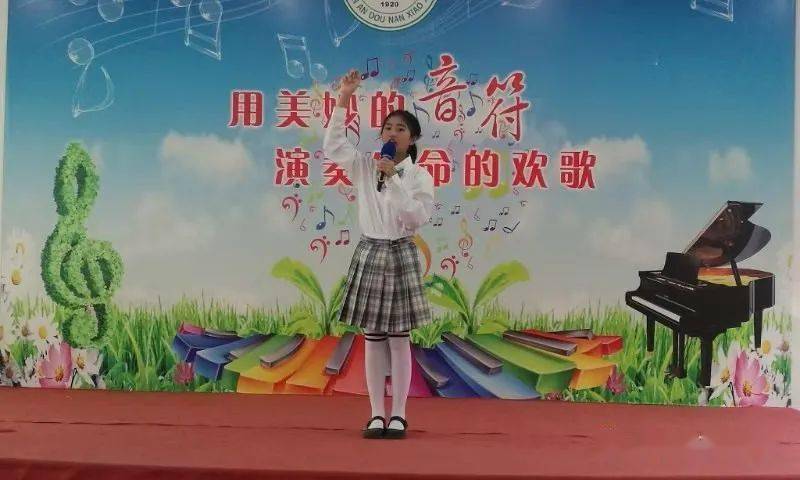 斗南小学举行2020年度校园小歌手比赛