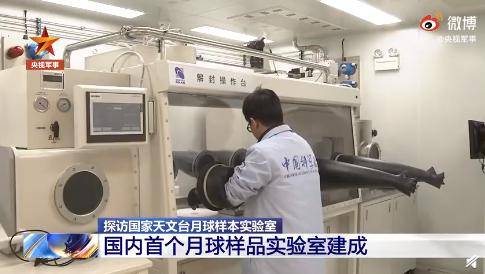 来源|首次公开！我国首个月球样本实验室正静待＂嫦娥＂归来