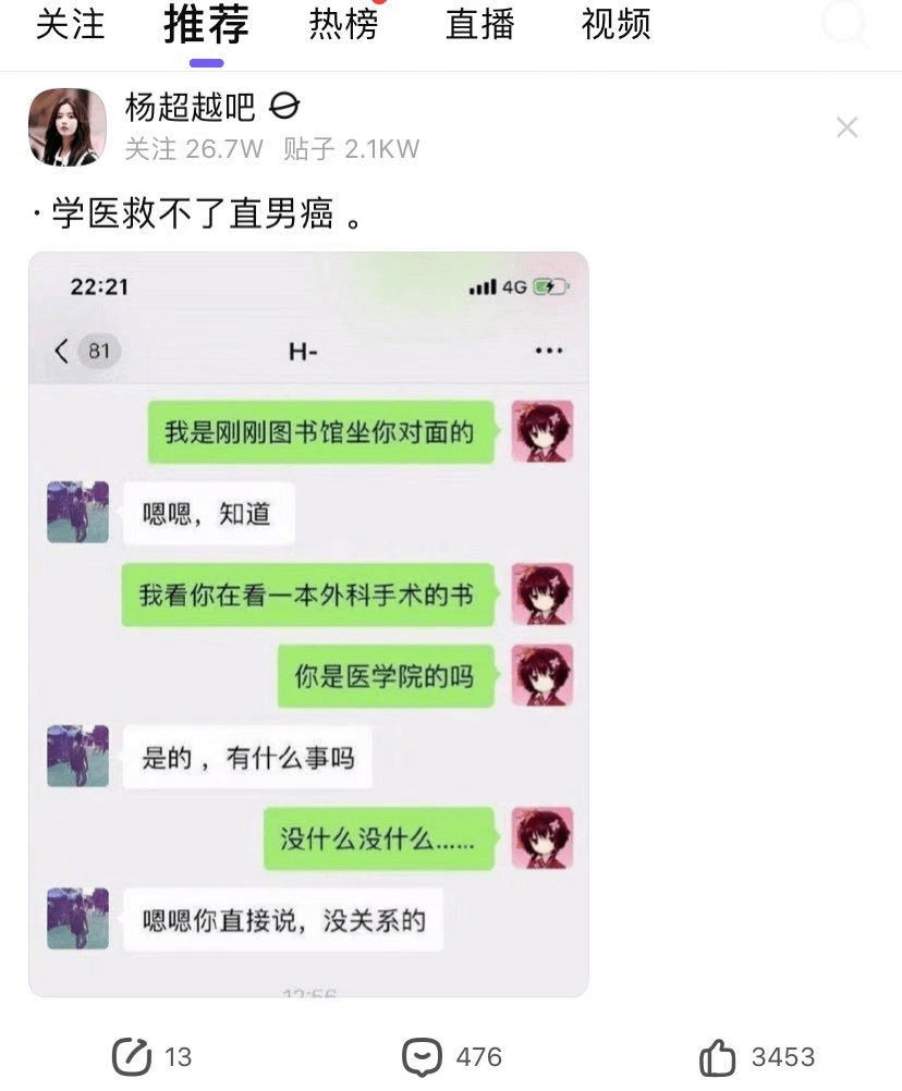 比李毅吧更能水的,是超越妹妹的吧