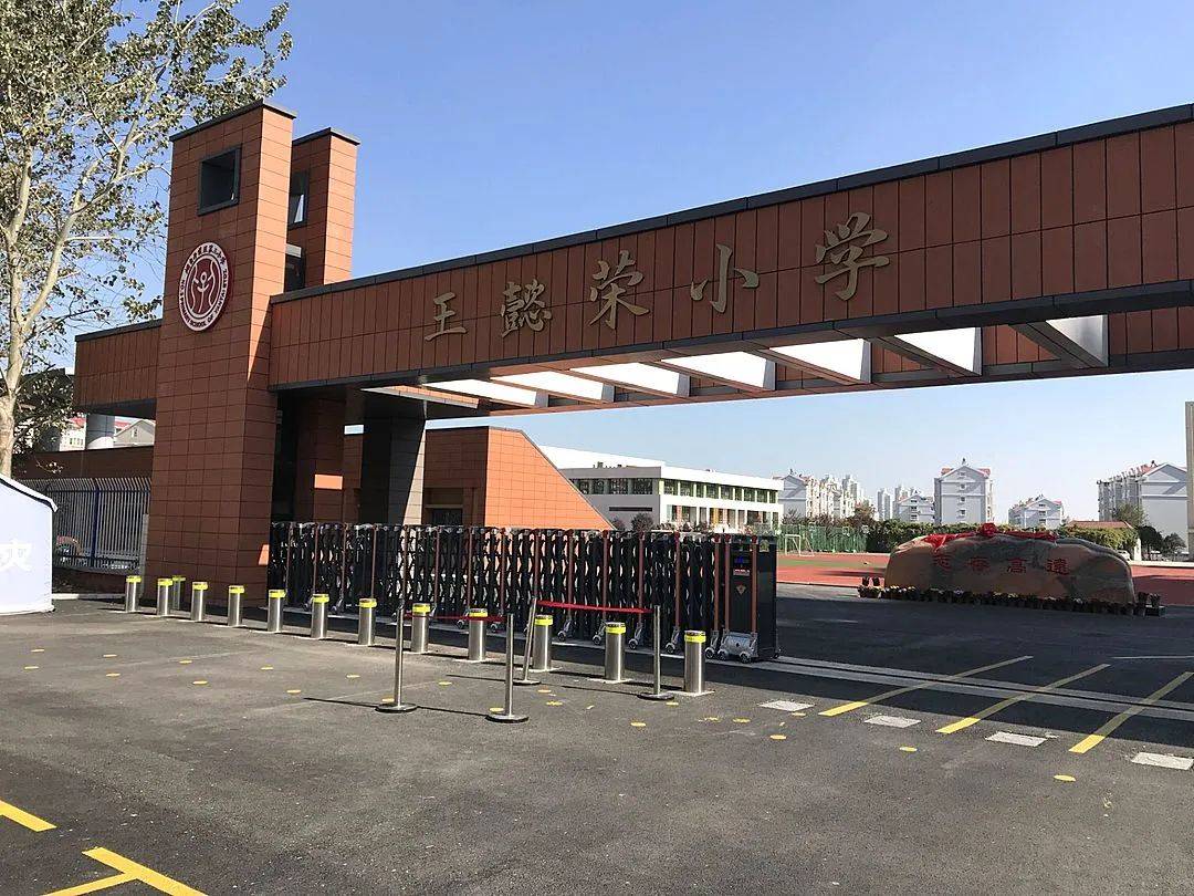 烟台开发区小学排名_烟台开发区第十二小学(3)