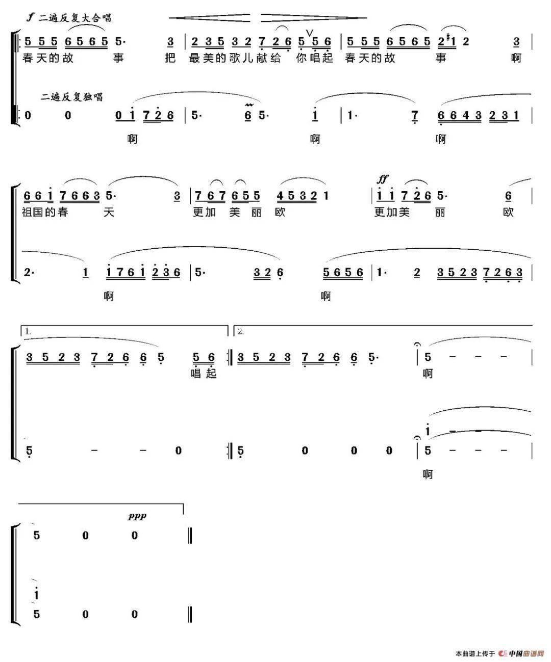 唱起春天的故事简谱_唱起春天的故事 正谱(3)
