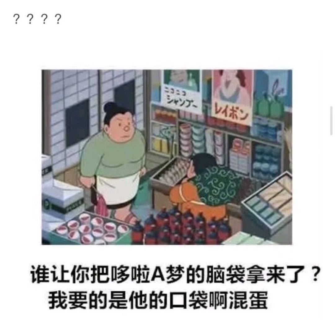 那些能让人笑出眼泪的搞笑图片