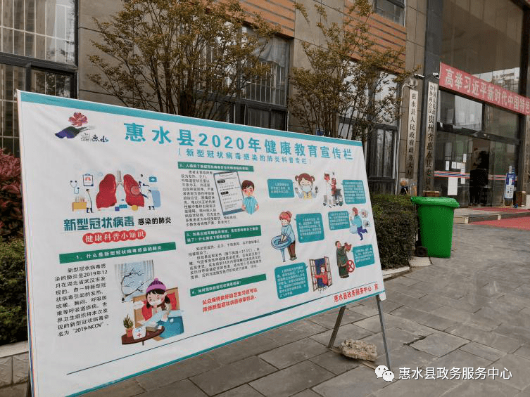 惠水县政务服务中心 三举措抓细抓实疫情防控工作