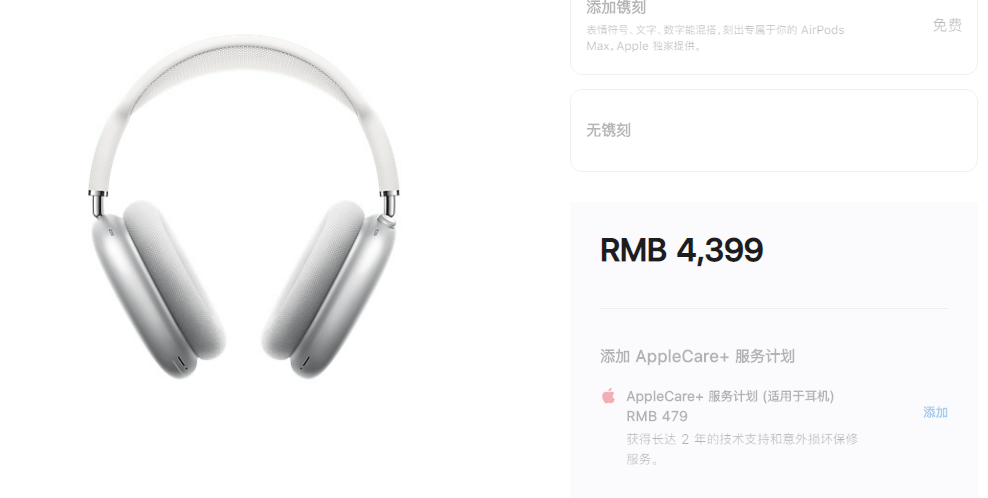 苹果|售价4399元！苹果推出无线耳机AirPods Max