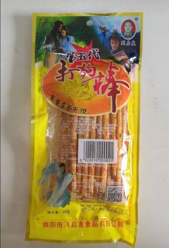 辣条  