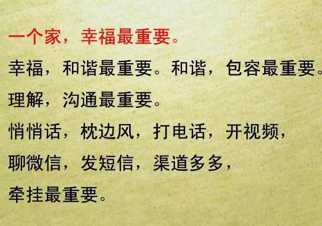 一家人什么最重要?看一遍家庭幸福感上升一点