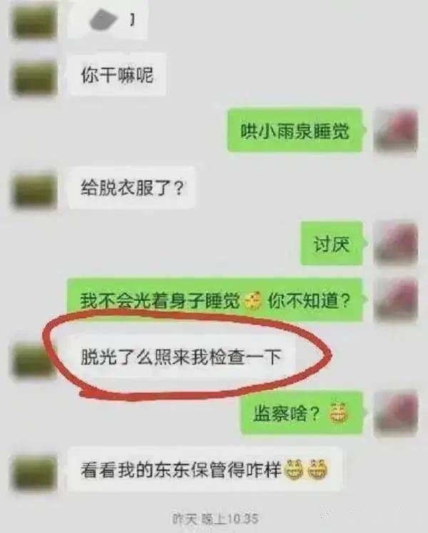 小学女教师与副区长聊天记录曝光脱光了发照片我检查一下