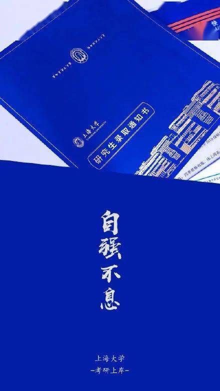 吸欧气这样的考研上岸壁纸请给我来一打