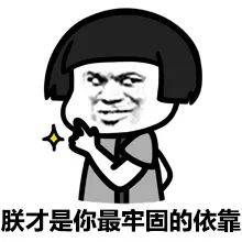 怎么才能得到你表情包 cc8d4021698b4ef1919ad1fd9bdd5ac4.jpeg