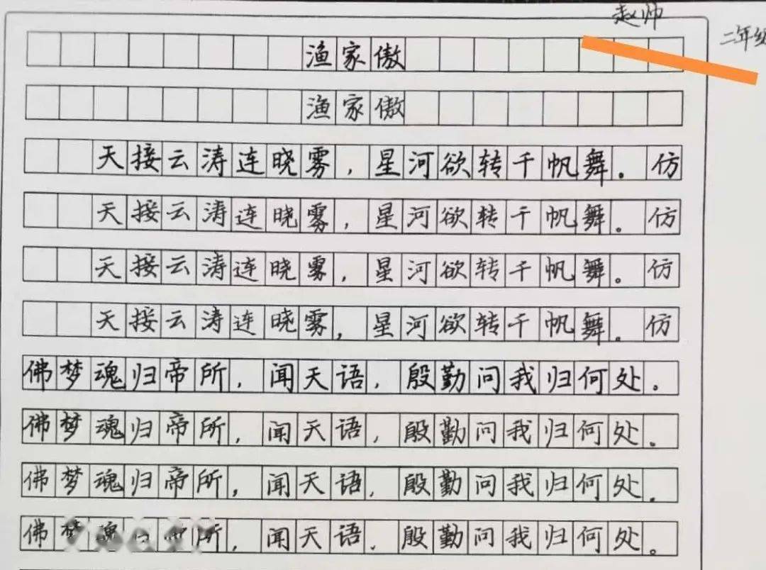 快治人口的正确写法_以前学的写字顺序竟然是错的 国家正式出台笔顺正确写法(3)