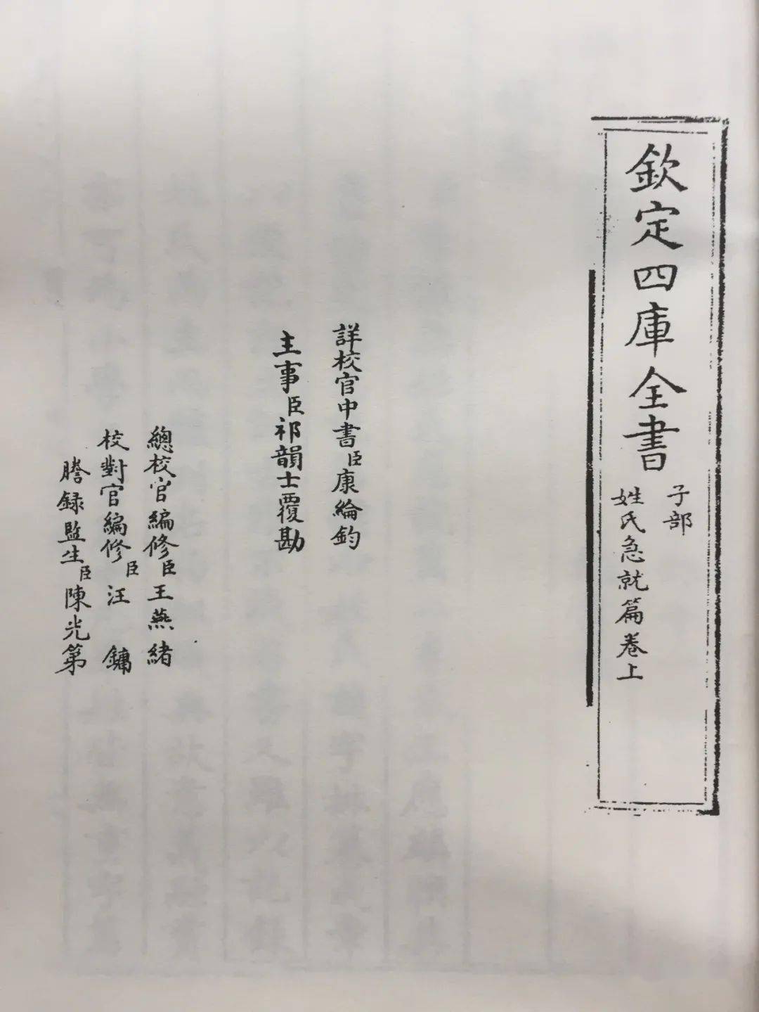 权威的王姓由来