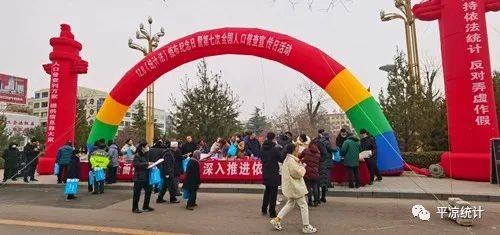 第七次人口普查相关法律知识_第七次人口普查图片(2)