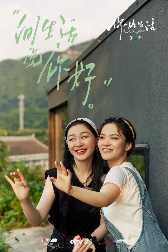《你好生活》第二季"sunny"组合体验乡间劳作 感受"一