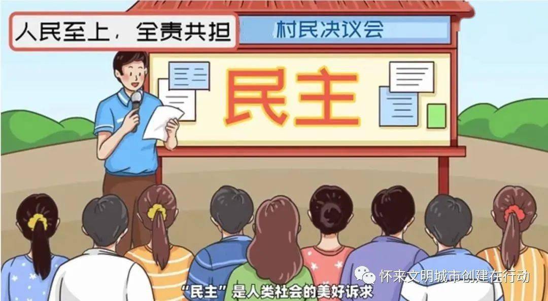 
【创文举行时】社会主义焦点价值观漫绘图解 一看就懂_KY开元集团官网(图4)