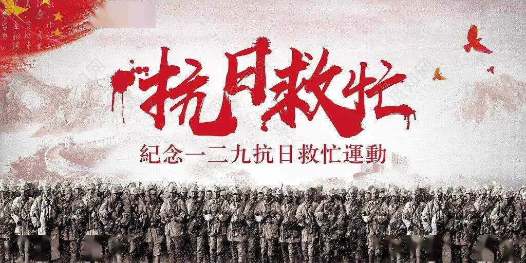 它标志着中国人民抗日民主运动新高潮的来到.