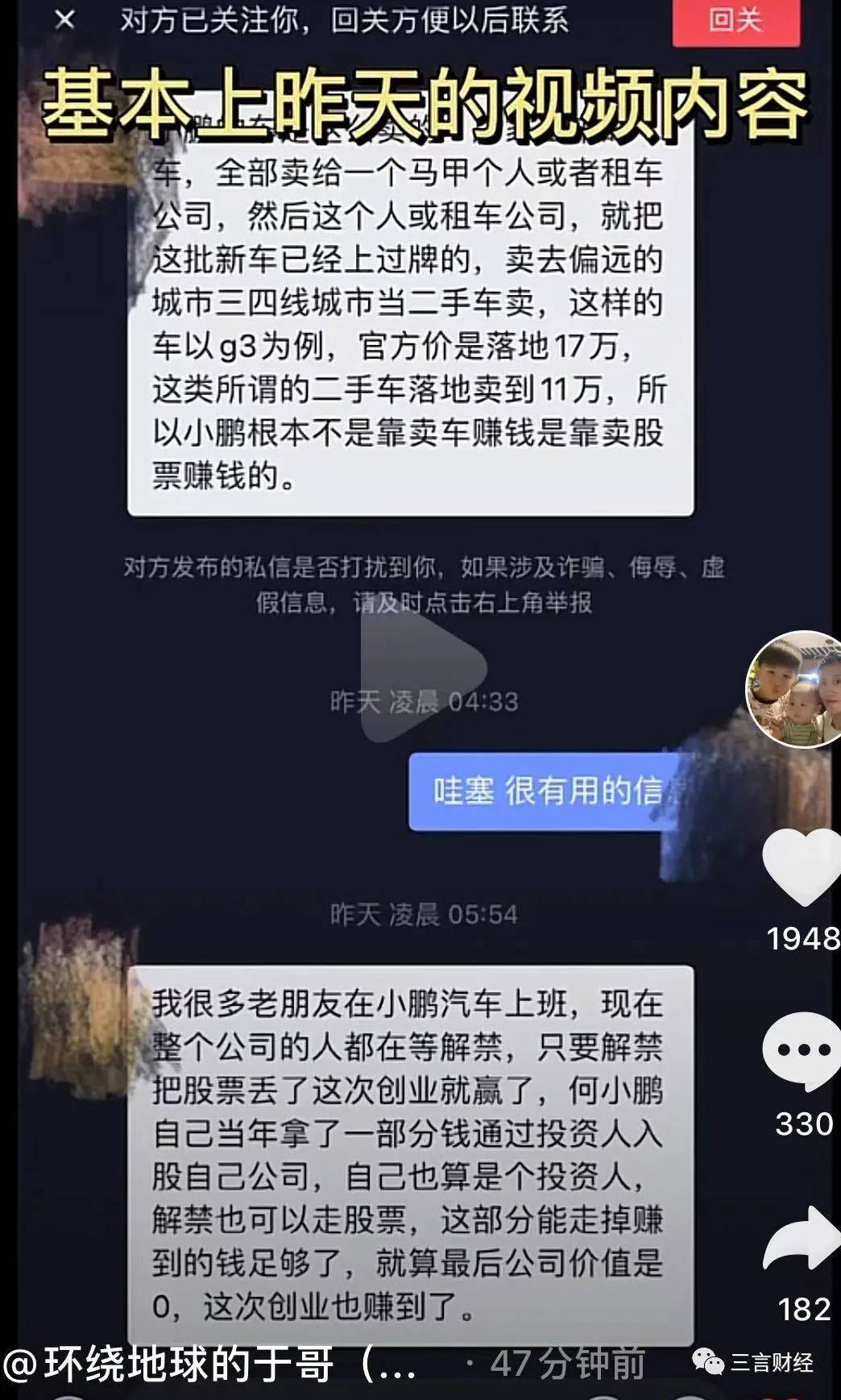 调查：二手车商确实卖小鹏新车，去年旧款价格跌5成_搜狐网