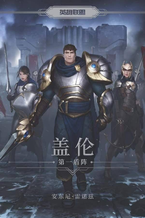 《lol》新中篇小说"盖伦:第一盾阵"发布 国王驾崩