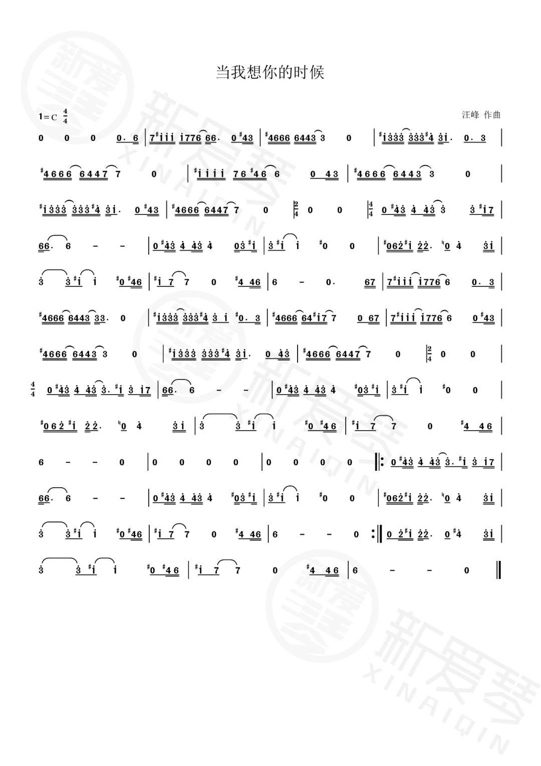 零基础学吹号子曲谱_吹号子图片(3)