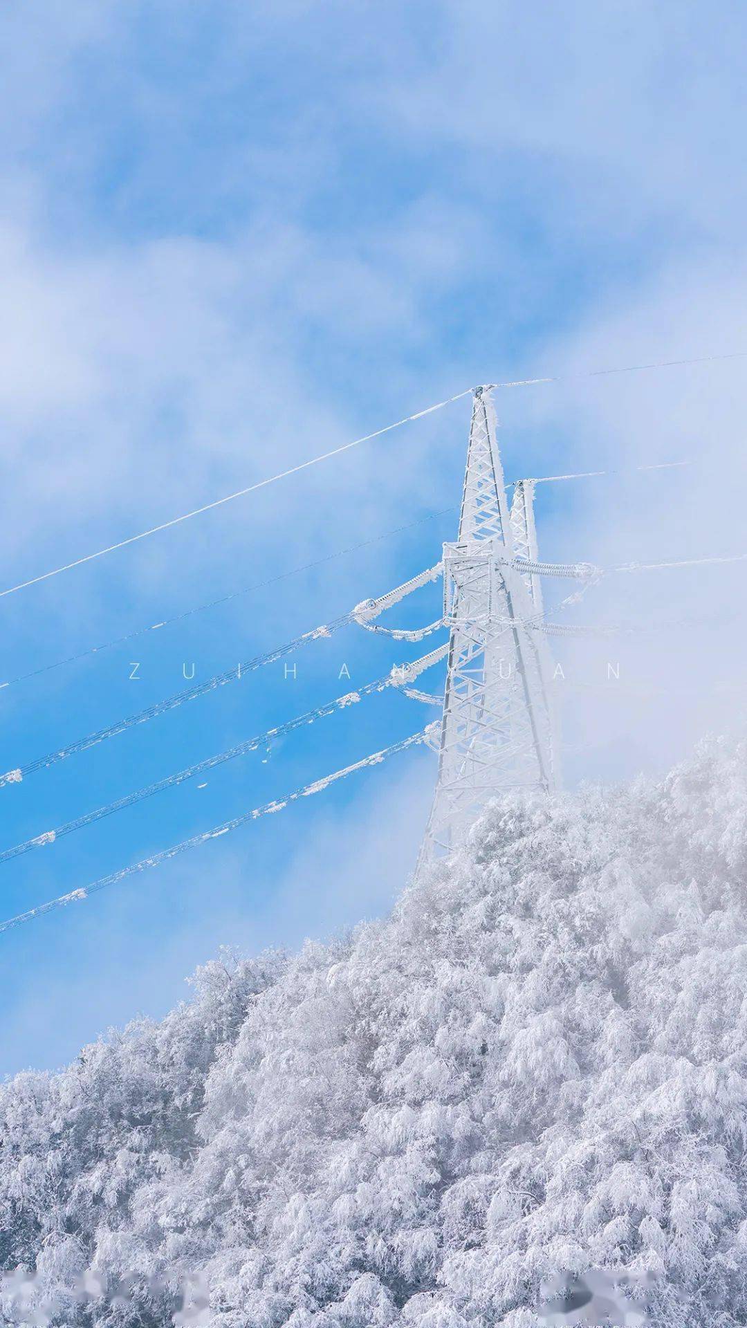 美图等一个人陪我去看雪裹雾锁泥巴山