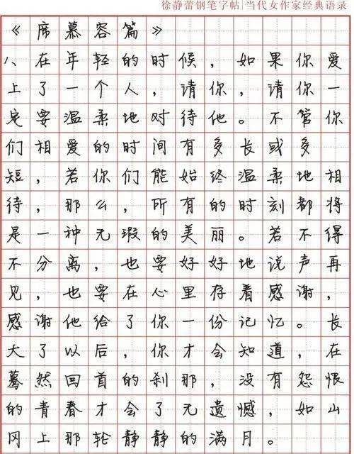 《徐静蕾钢笔字帖》出版,你会练吗?